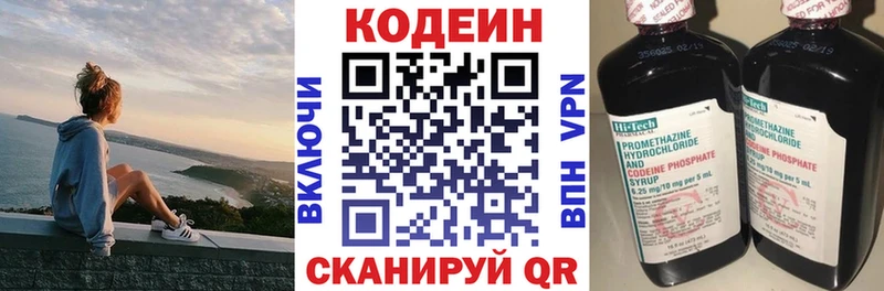 где купить наркотик  Учалы  Кодеиновый сироп Lean Purple Drank 
