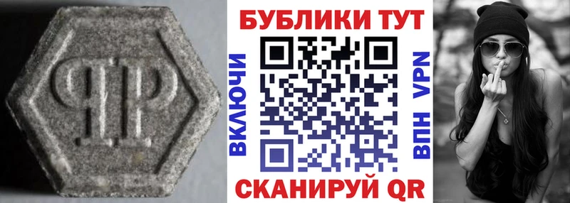 ЭКСТАЗИ таблы  Учалы 