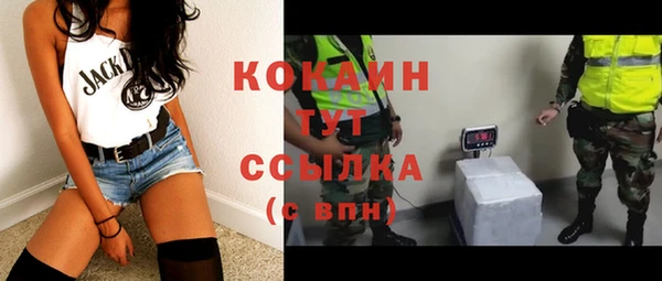 COCAINE Абинск