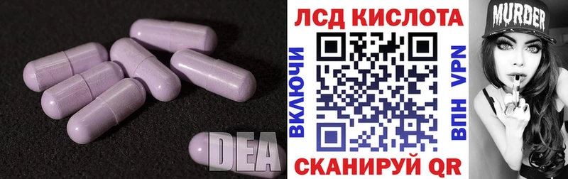 ЛСД экстази кислота  гидра ONION  Учалы 