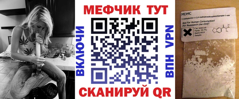 Мефедрон VHQ  купить наркотики сайты  Учалы 